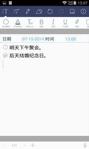免费记事本软件 免费记事本软件