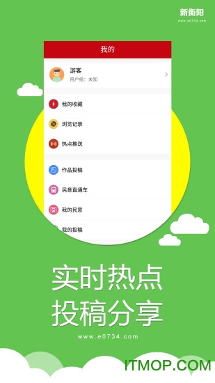 新衡阳