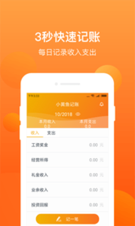 小黄鱼