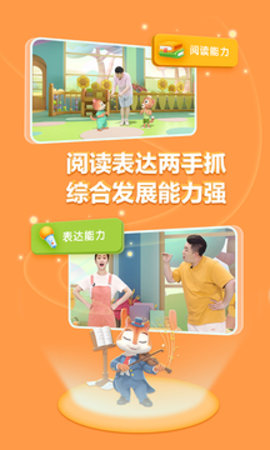 洪恩国学