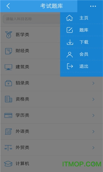 PPkao考试资料网