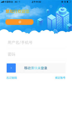 慧知行小学版 慧知行小学版