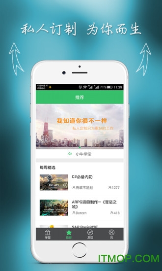 小牛学堂