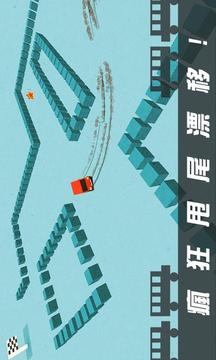 漂移迷宫 漂移迷宫