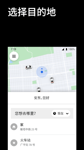 uber软件