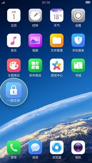 oppo专用一键锁屏(lock screen)
