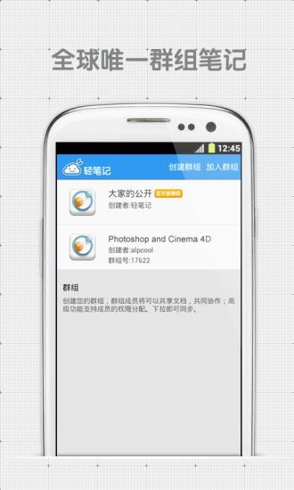 轻笔记 轻笔记