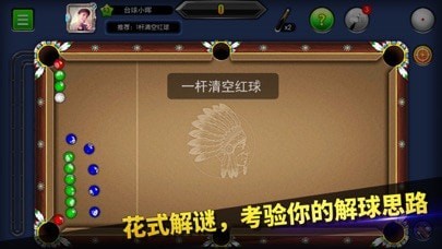 台球帝国 台球帝国