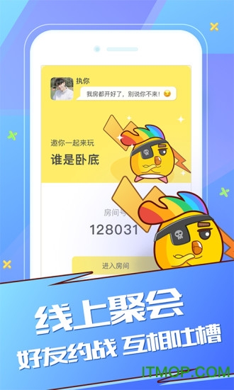 谁是卧底 谁是卧底