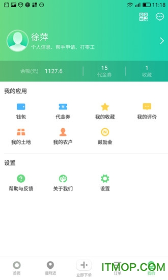 农活帮