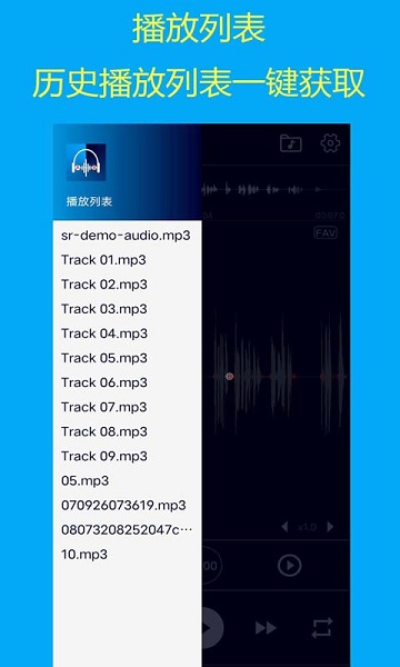 智能复读机 智能复读机