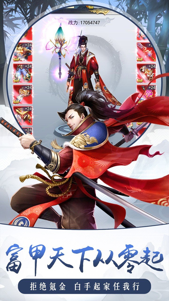修仙诛魔诀 修仙诛魔诀