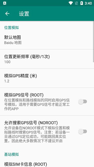 fakelocation官方