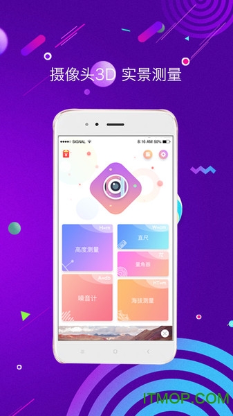 手机测量仪软件