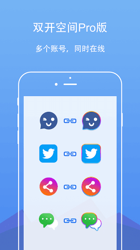 双开空间专业版(DualSpace pro)