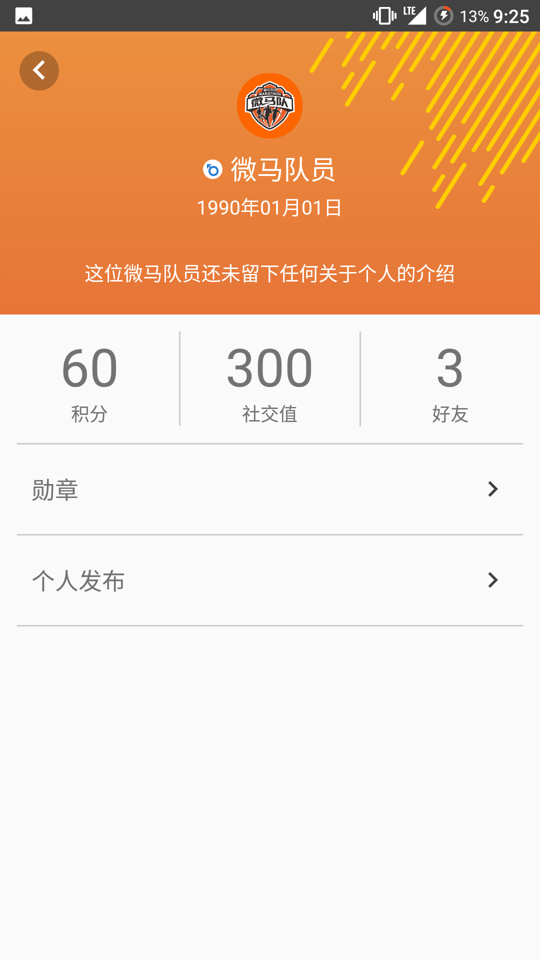 微马 微马