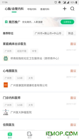 医疗人才网