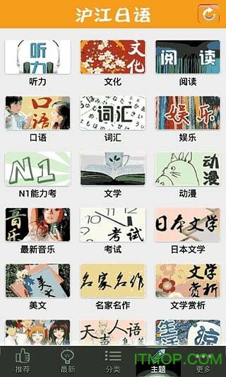日语听说读 日语听说读