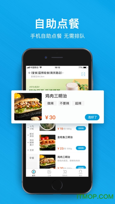 蓝熊轻食