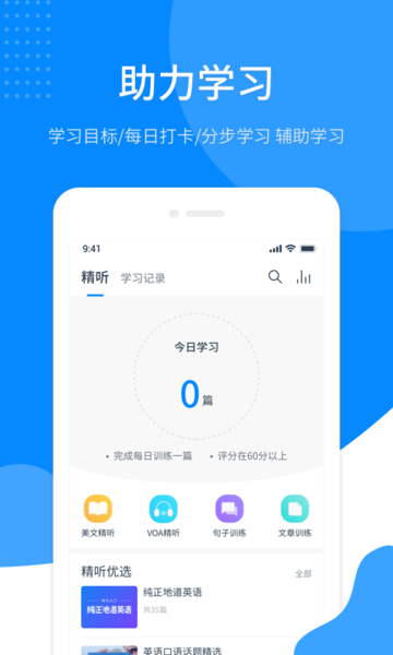 掌上英语听力 掌上英语听力