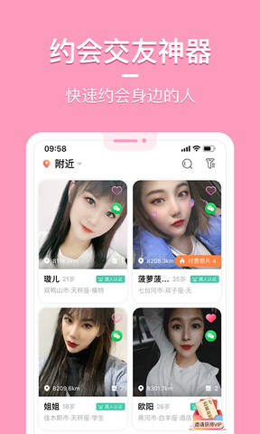 花漾壁纸