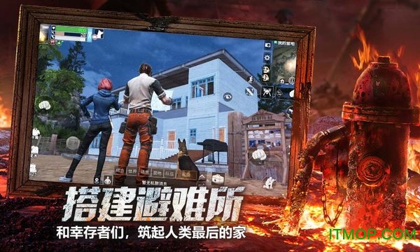 明日之后2345手机助手版