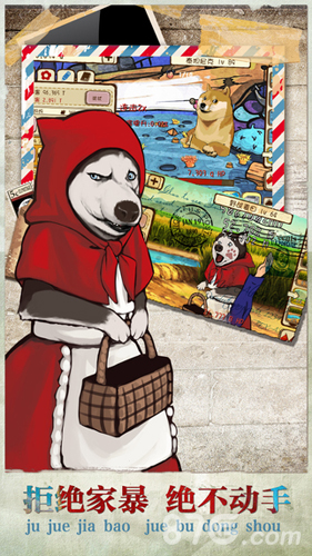 妈妈再打我一次游戏手机版