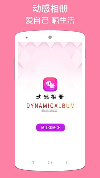 动感相册影集 动感相册影集