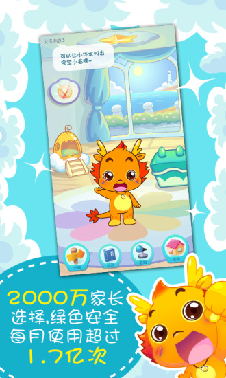 小伴龙儿歌 小伴龙儿歌