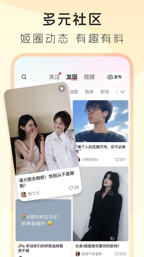 LesPark app官方版