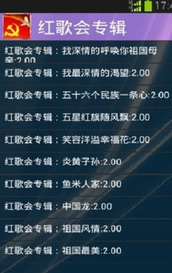 红歌会