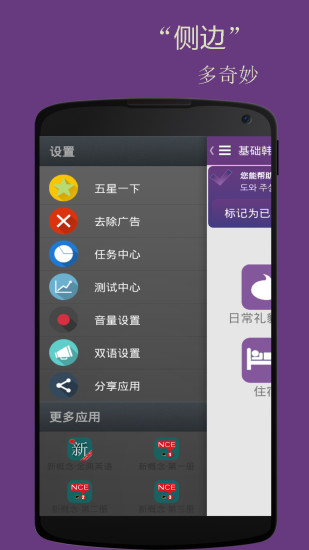 基础韩语口语 基础韩语口语
