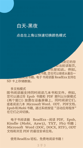 ReadEra电子阅读器 ReadEra电子阅读器