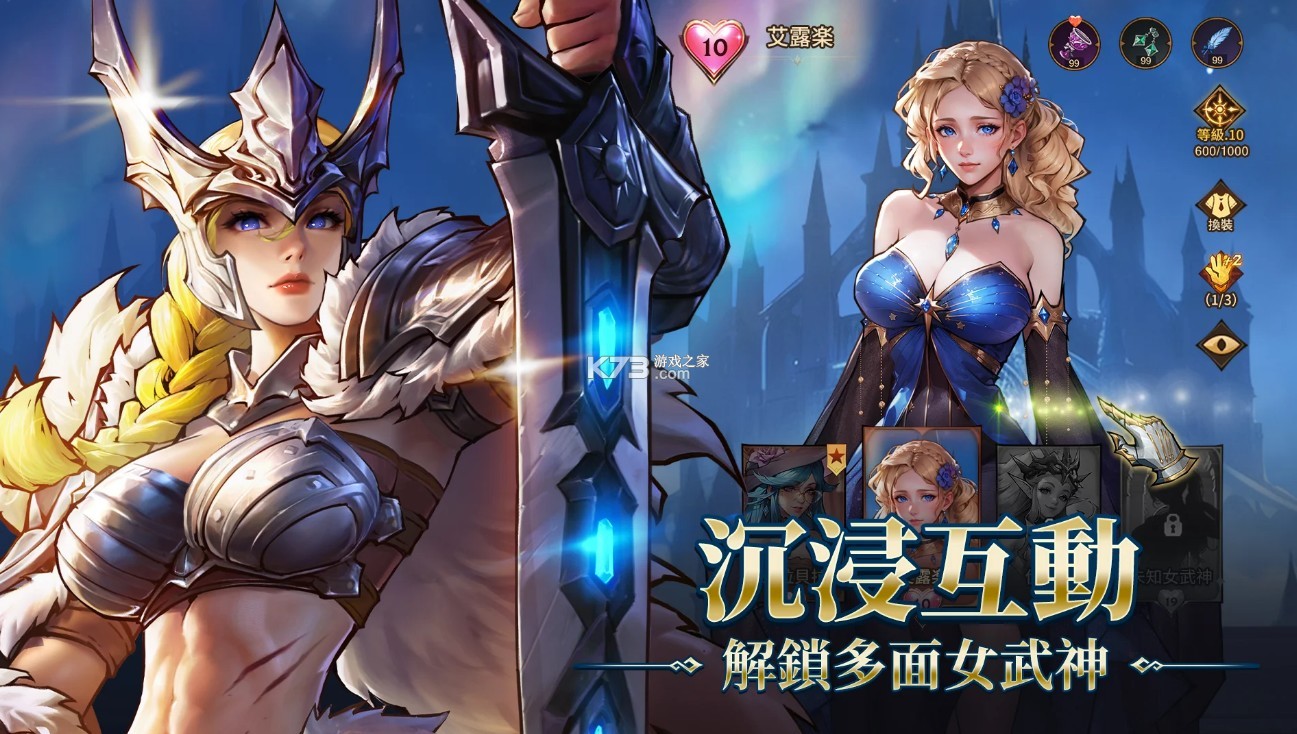 女武神契約