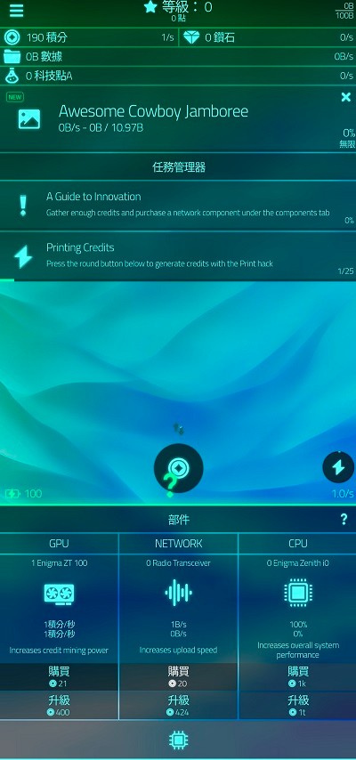 上传模拟器2app