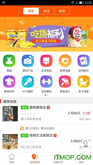 乐享德江