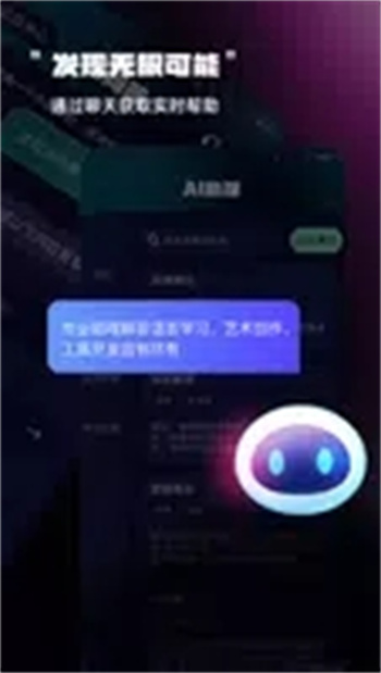 Chat人工智能助手