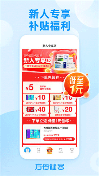 方舟健客网上药店 方舟健客网上药店