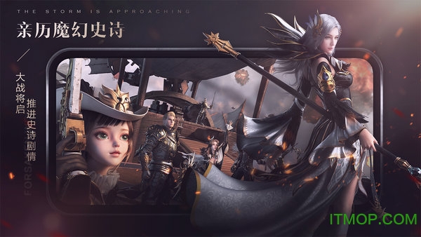 完美世界新神魔大陆手游