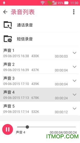 华硕录音机(sound recorder)
