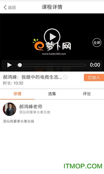 萝卜学院