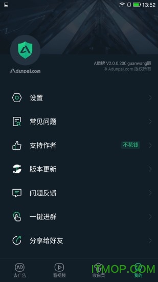 A盾牌