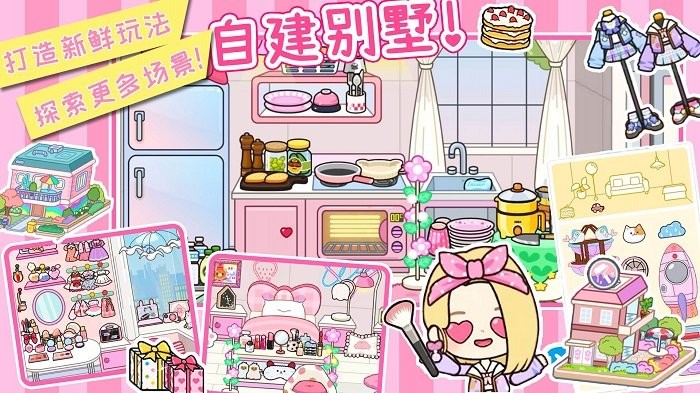 我的迷你小屋