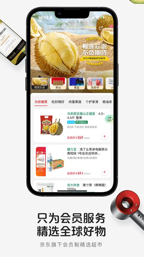 1号会员店 1号会员店