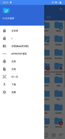 fv文件管理器app fv文件管理器app