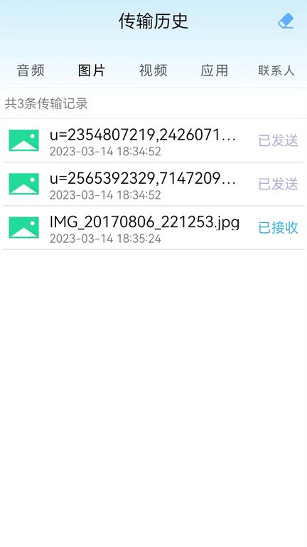 同步助手快传