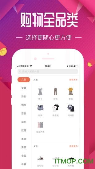 每日优选安卓版