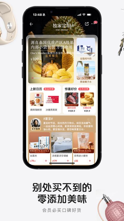 1号会员店 1号会员店