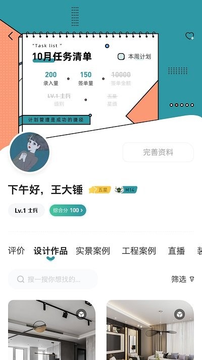 装修密码装修