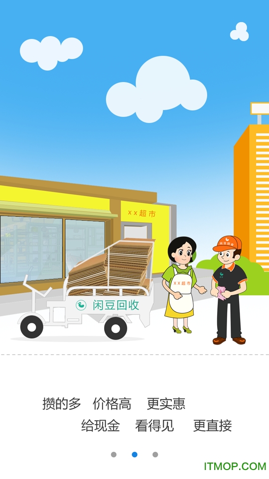 闲豆